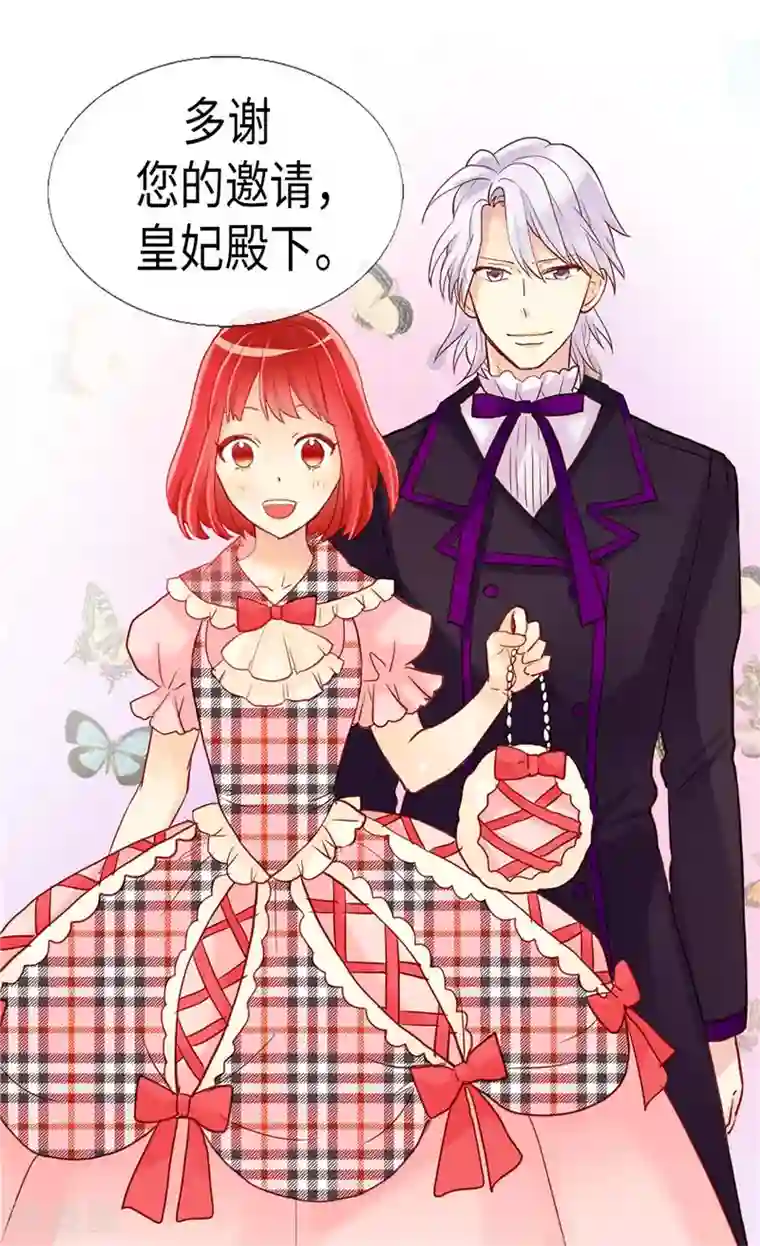 异世界皇妃第136话 殿下的恩典
