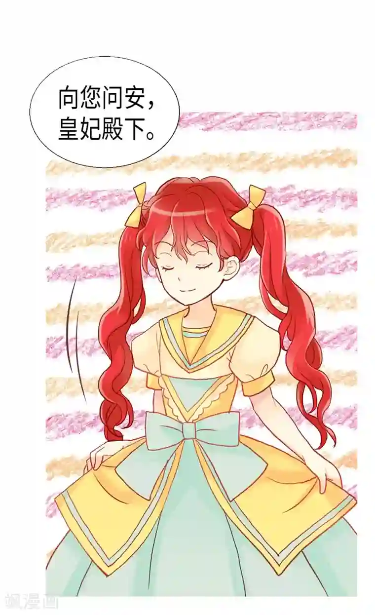 异世界皇妃第136话 殿下的恩典