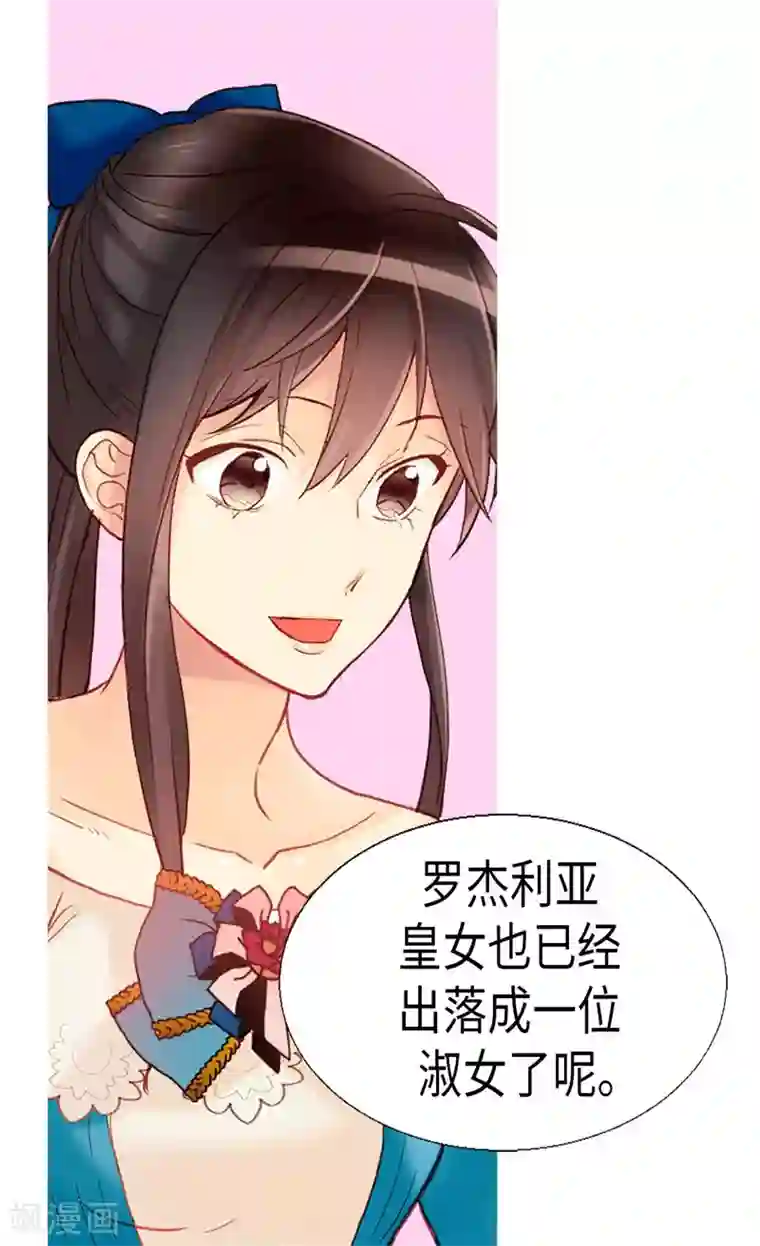 异世界皇妃第136话 殿下的恩典