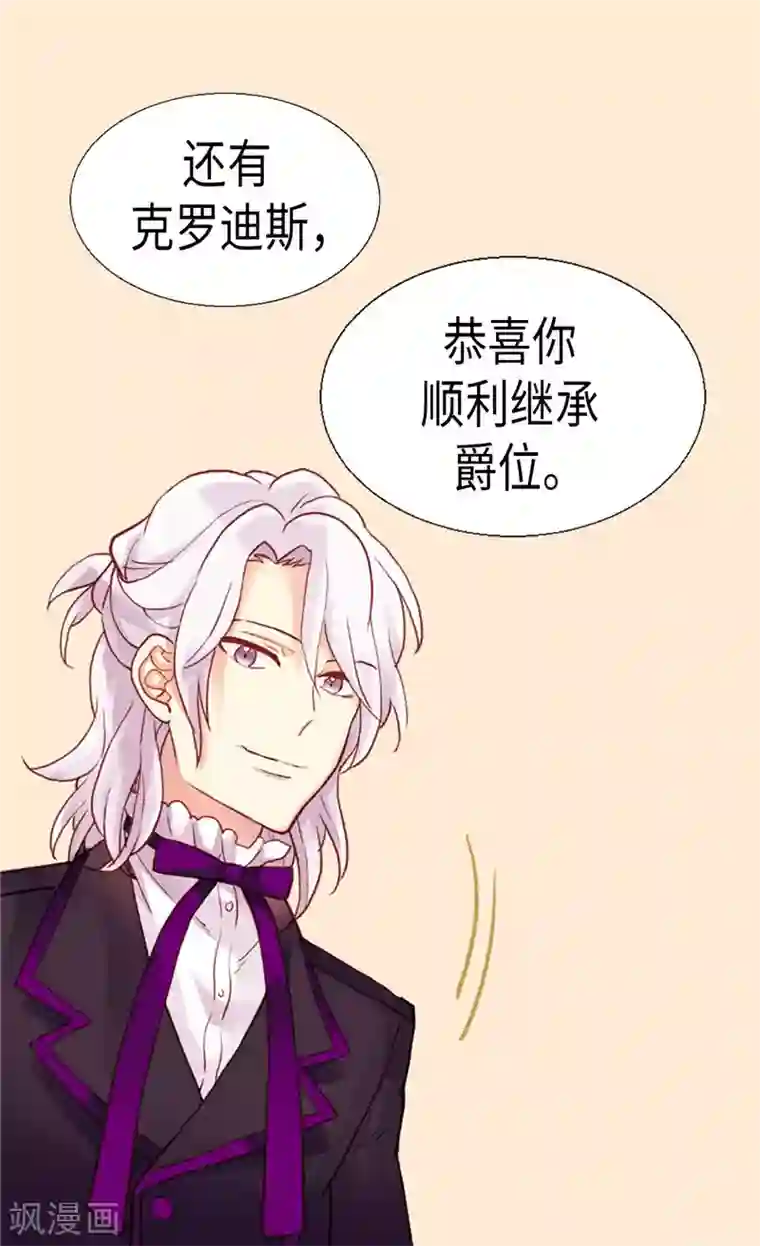 异世界皇妃第136话 殿下的恩典