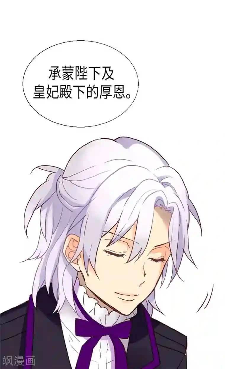 异世界皇妃第136话 殿下的恩典