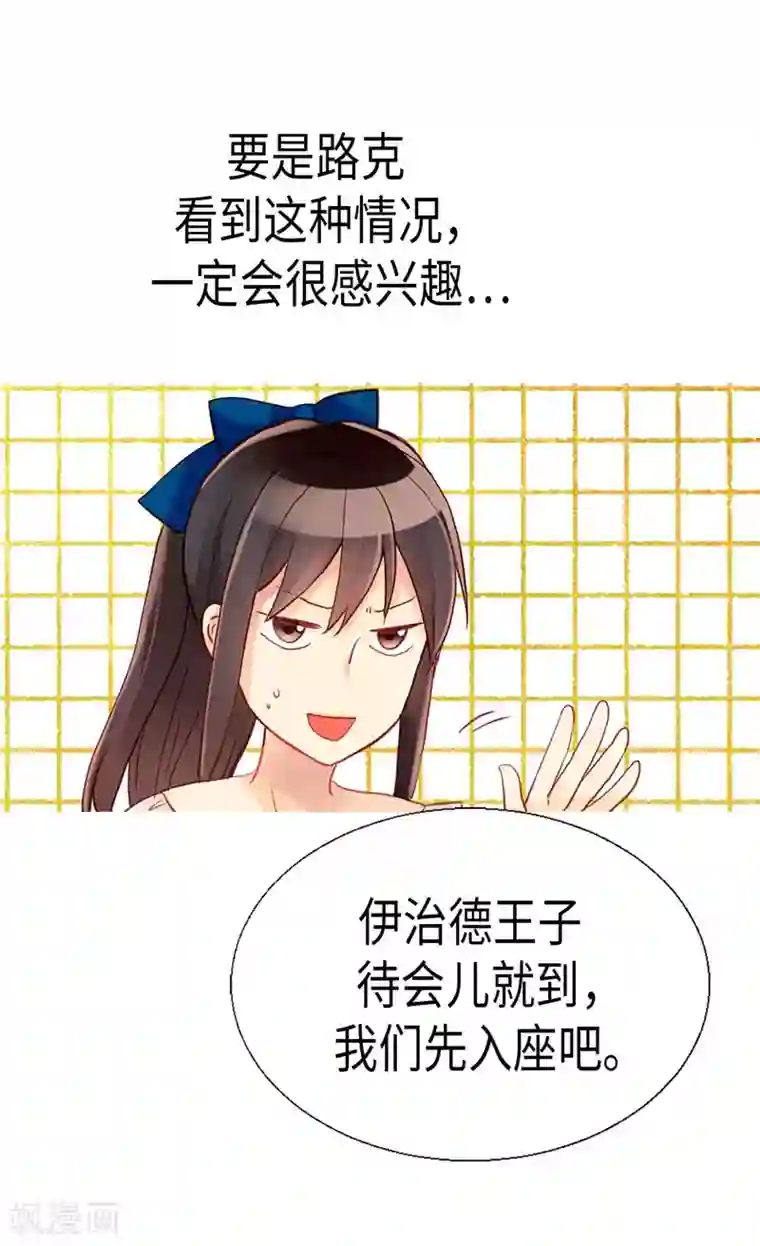 异世界皇妃第136话 殿下的恩典