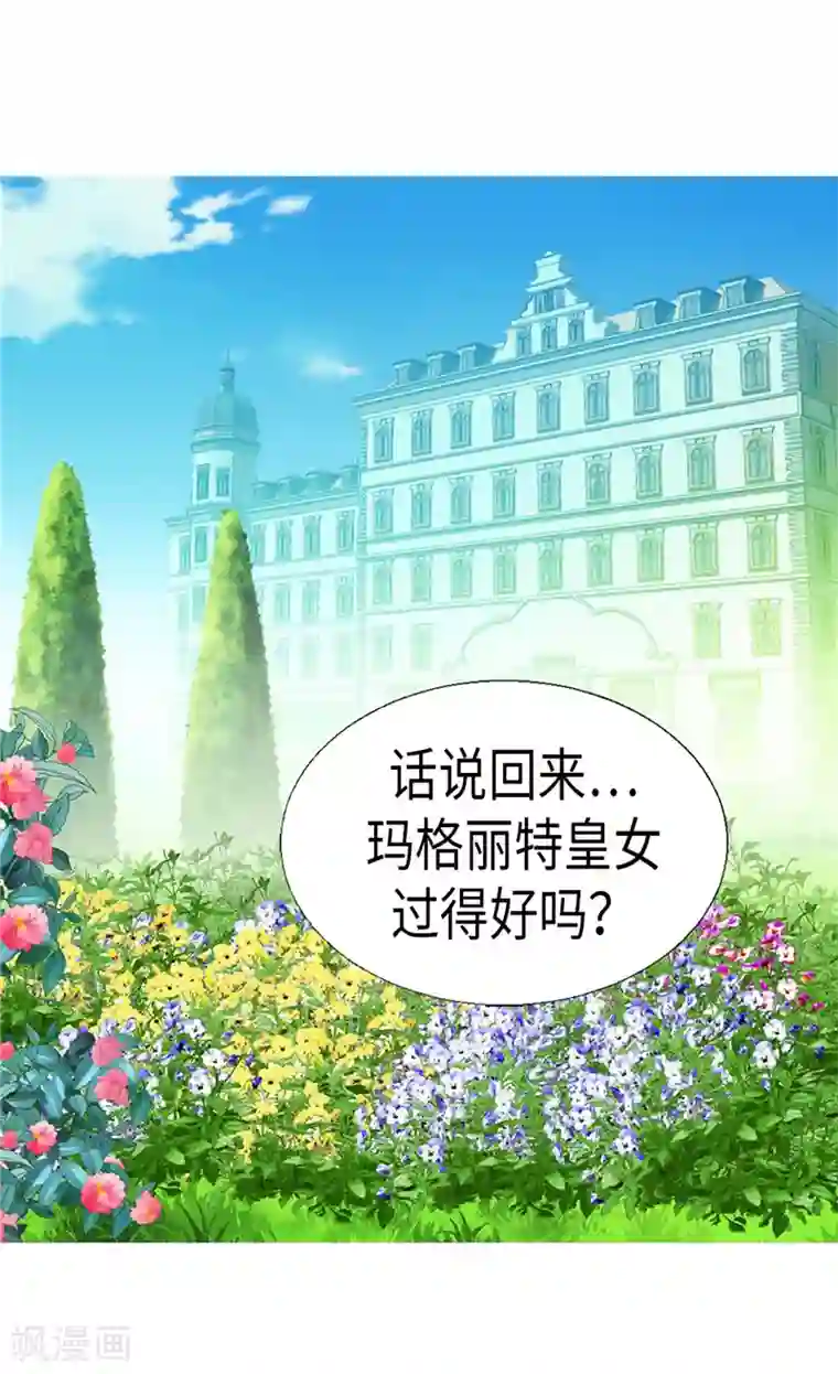 异世界皇妃第136话 殿下的恩典