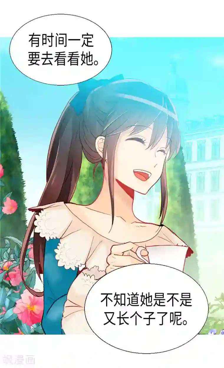 异世界皇妃第136话 殿下的恩典