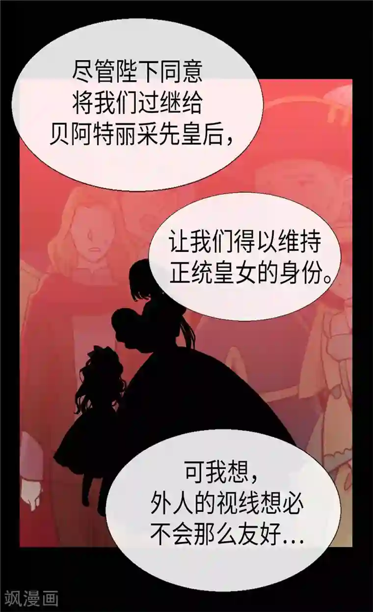 异世界皇妃第136话 殿下的恩典