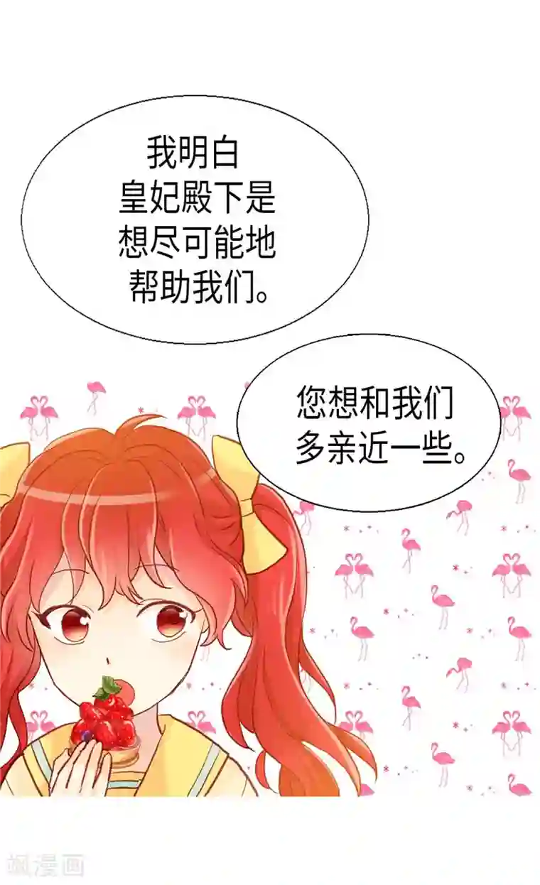 异世界皇妃第136话 殿下的恩典