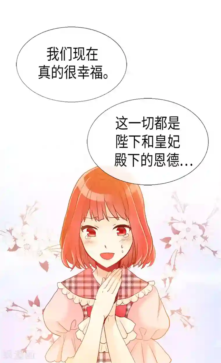 异世界皇妃第136话 殿下的恩典