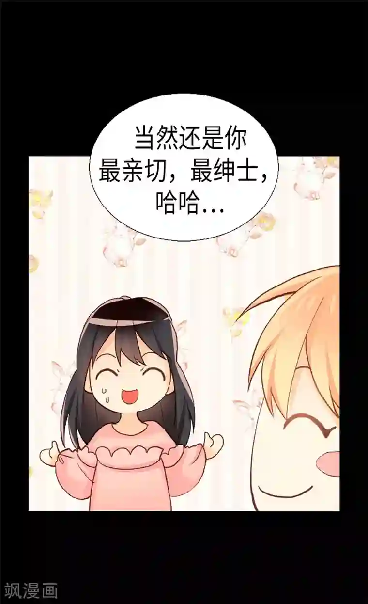 异世界皇妃第136话 殿下的恩典