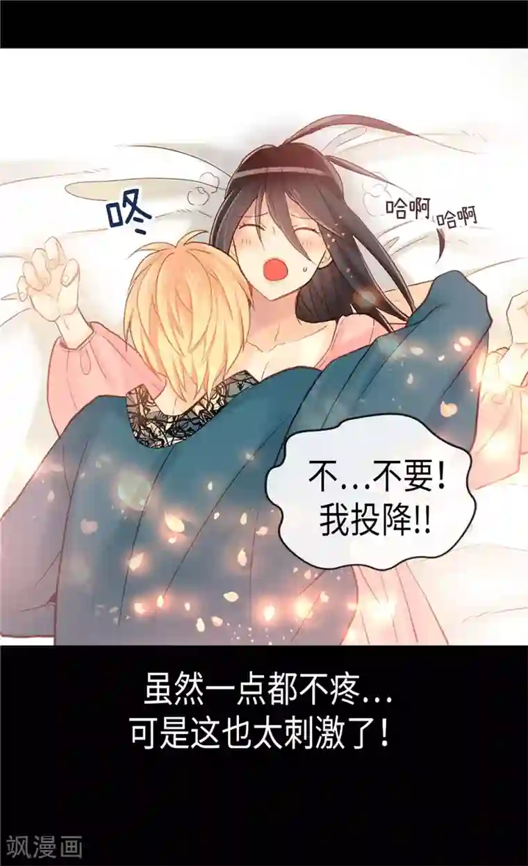 异世界皇妃第136话 殿下的恩典