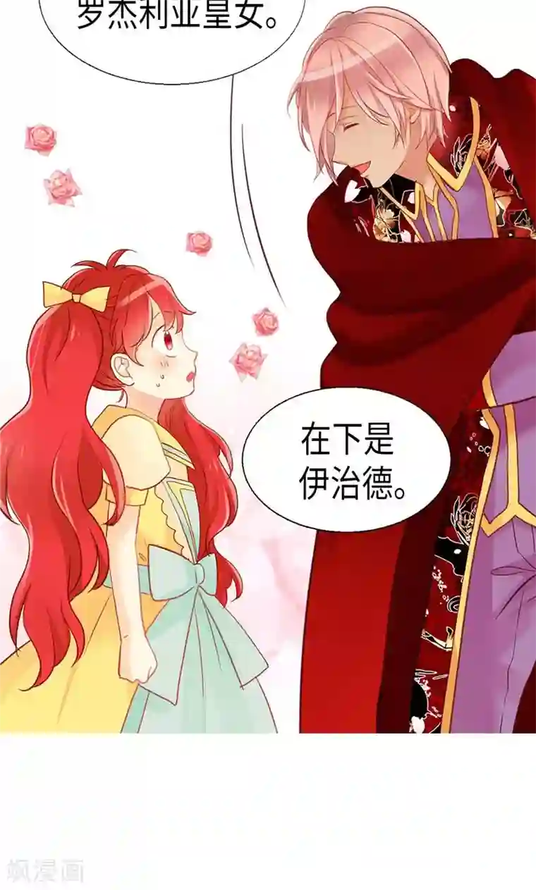 异世界皇妃第137话 婚期将至