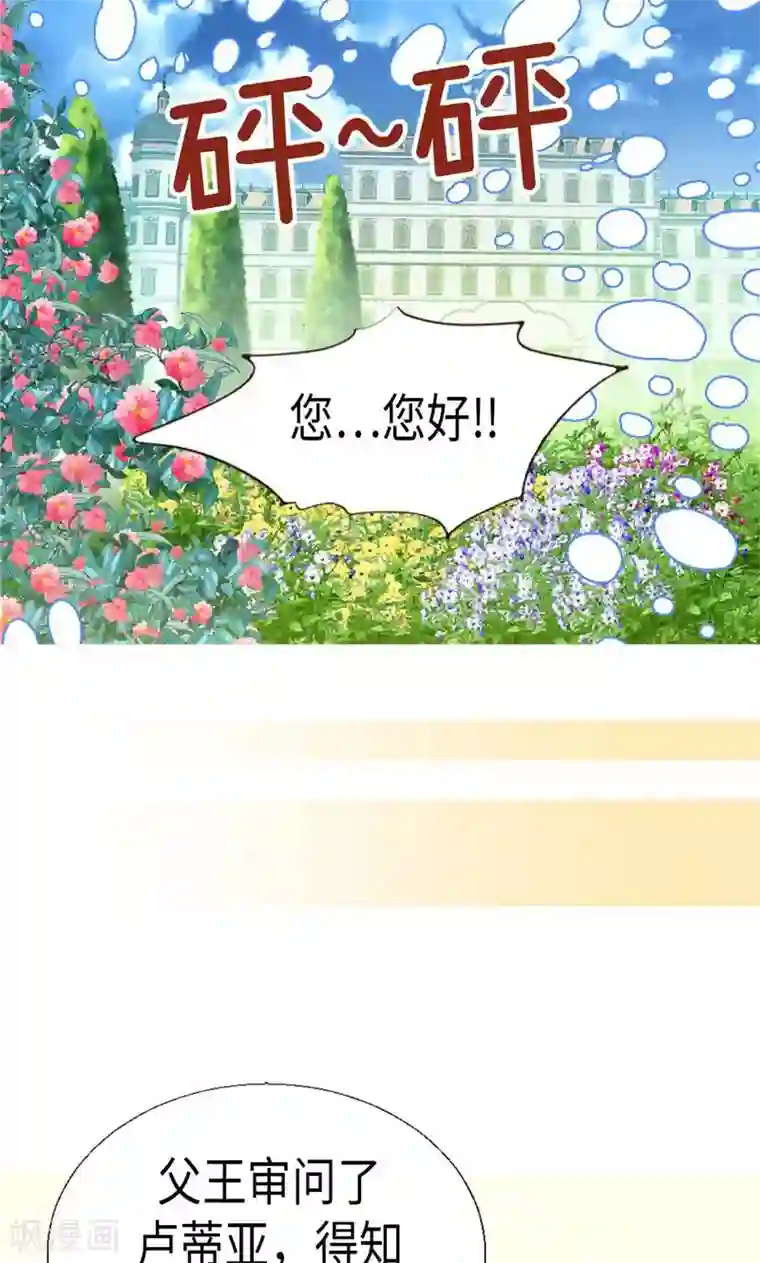 异世界皇妃第137话 婚期将至