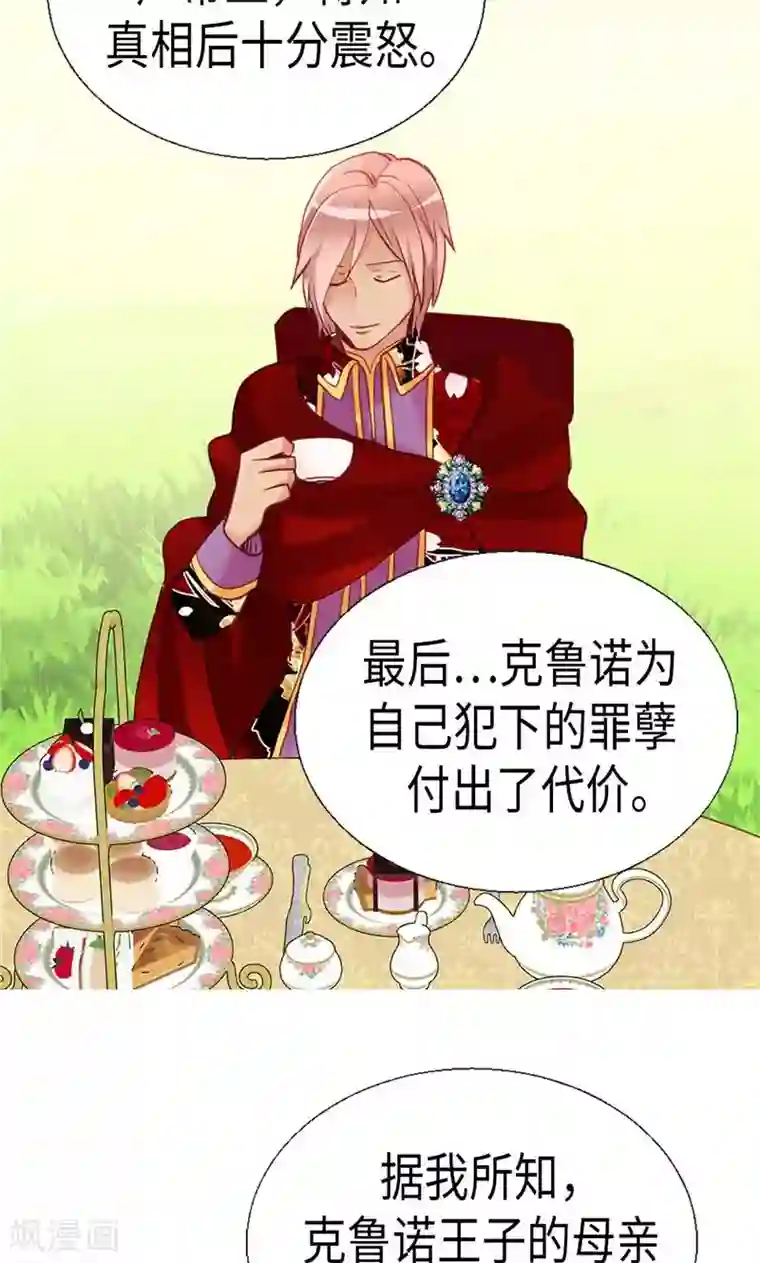 异世界皇妃第137话 婚期将至