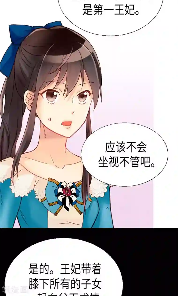 异世界皇妃第137话 婚期将至