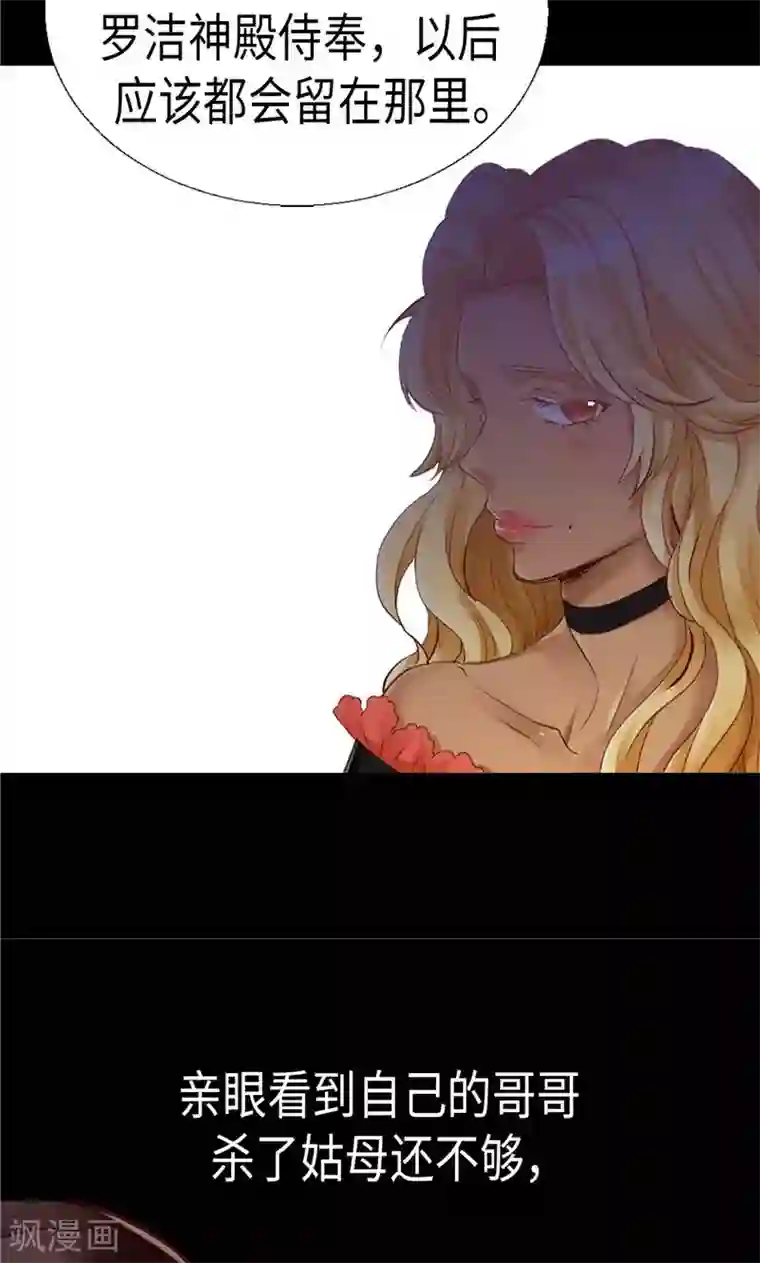 异世界皇妃第137话 婚期将至