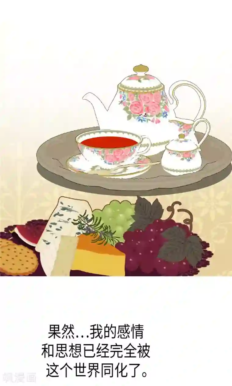 异世界皇妃第137话 婚期将至