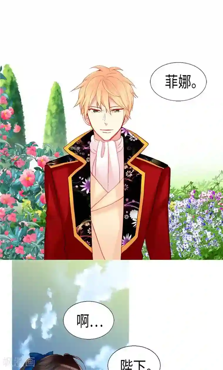 异世界皇妃第137话 婚期将至