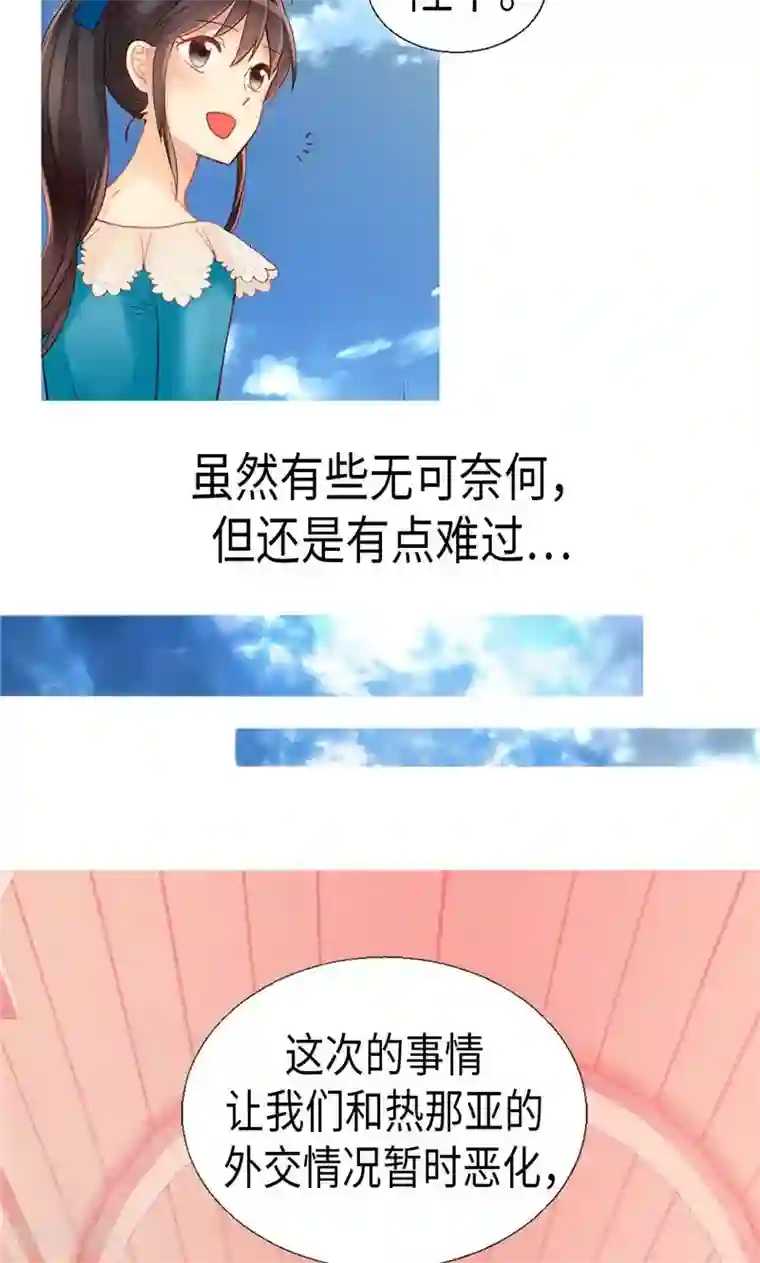 异世界皇妃第137话 婚期将至