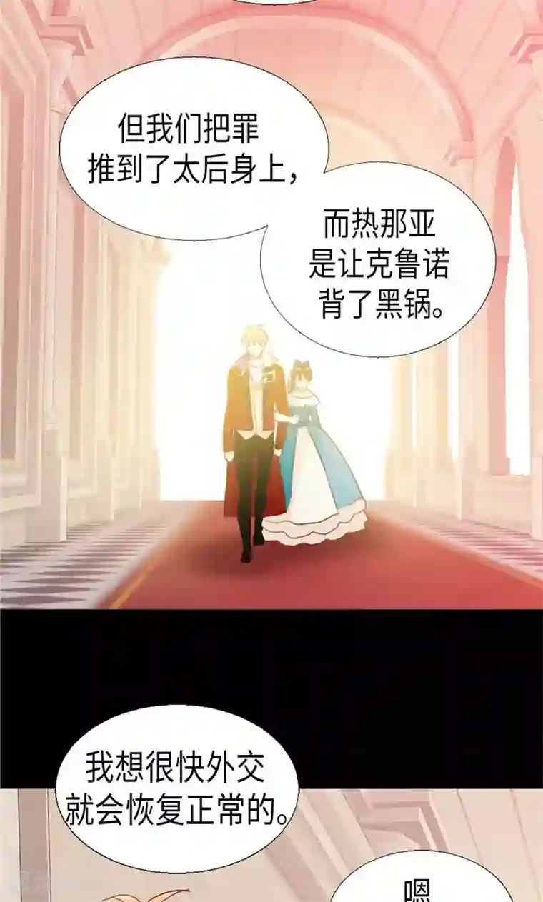 异世界皇妃第137话 婚期将至
