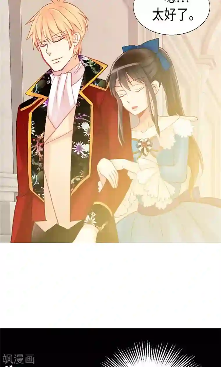 异世界皇妃第137话 婚期将至