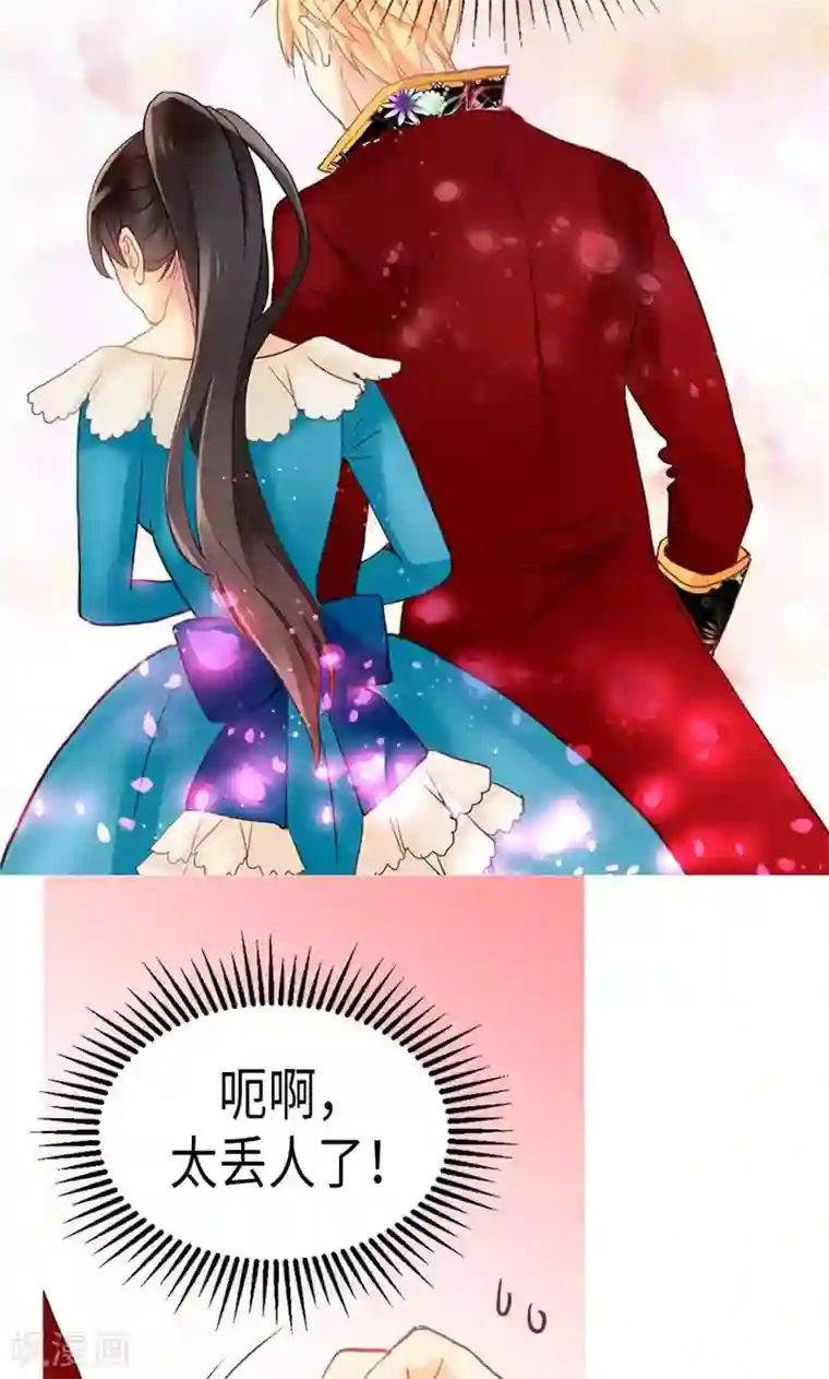 异世界皇妃第137话 婚期将至