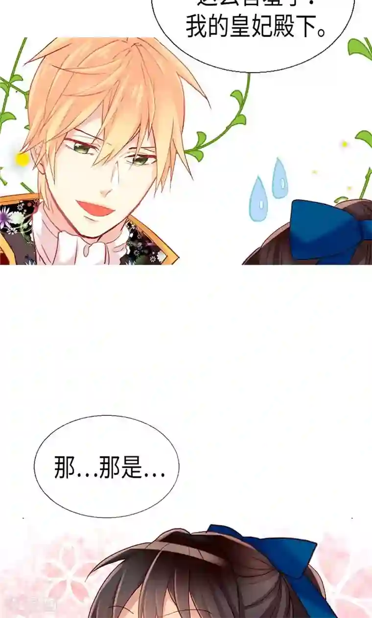 异世界皇妃第137话 婚期将至