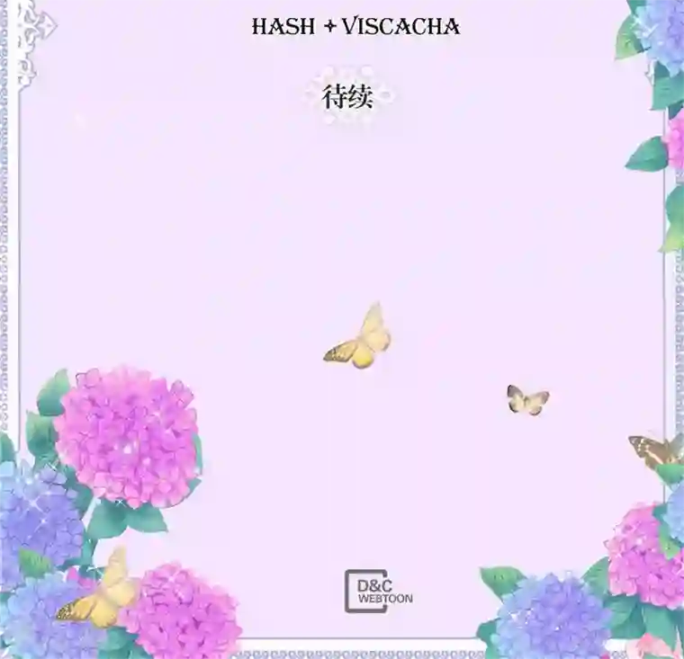 异世界皇妃第137话 婚期将至