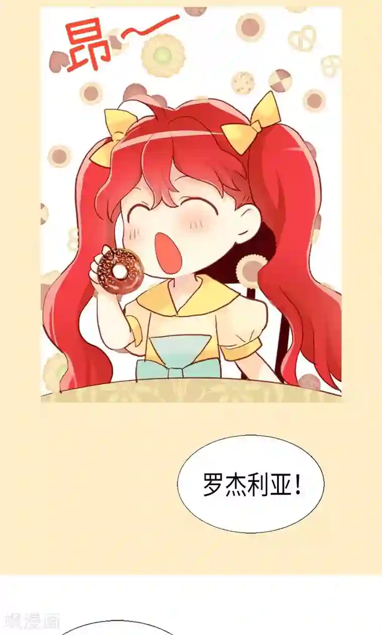 异世界皇妃第137话 婚期将至