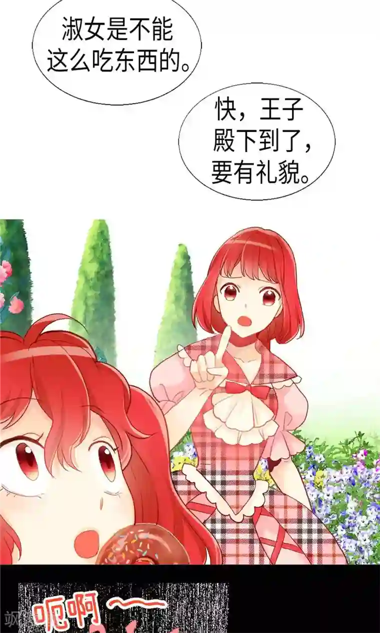 异世界皇妃第137话 婚期将至