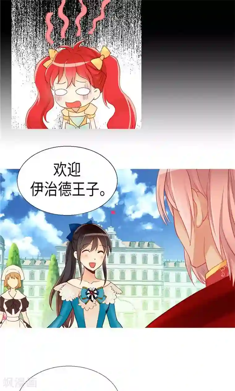 异世界皇妃第137话 婚期将至