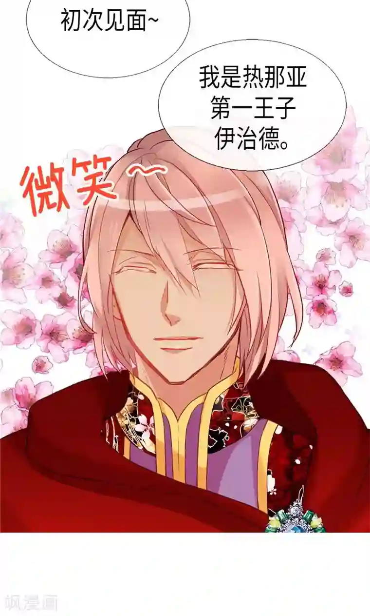 异世界皇妃第137话 婚期将至