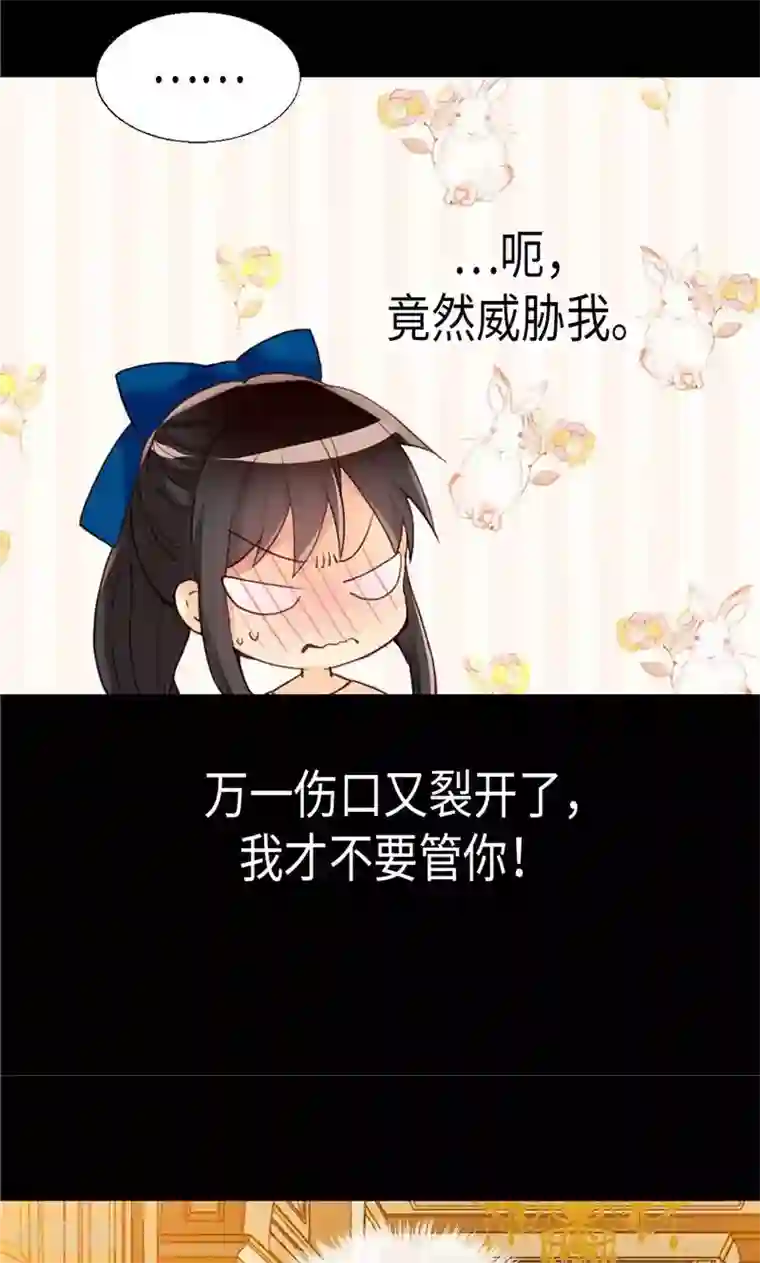 异世界皇妃第138话 机智如我