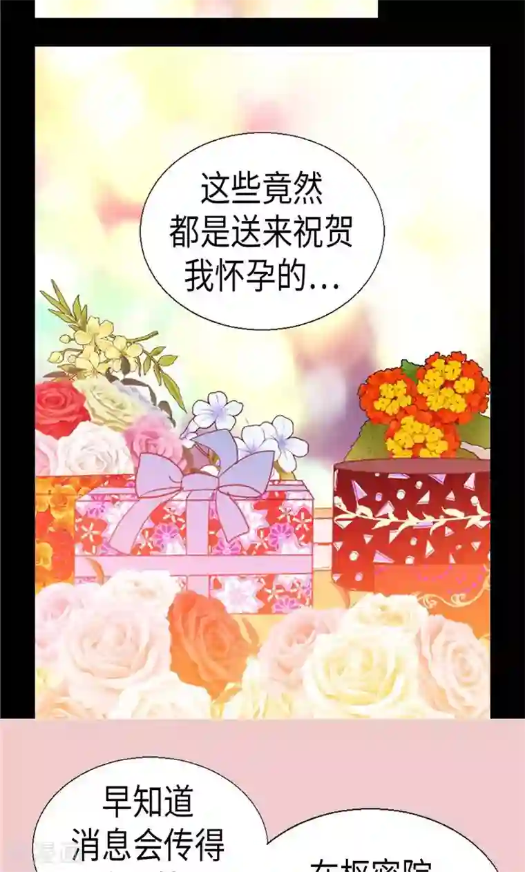 异世界皇妃第138话 机智如我