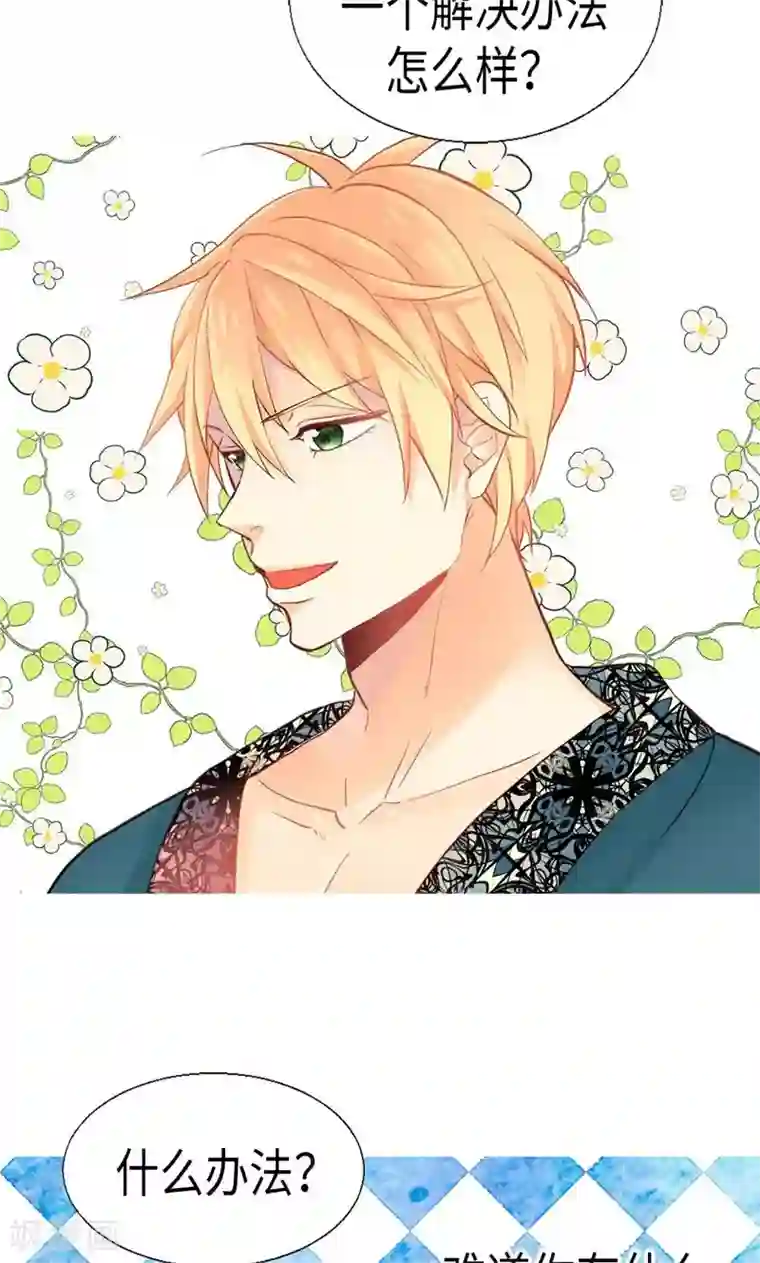 异世界皇妃第138话 机智如我