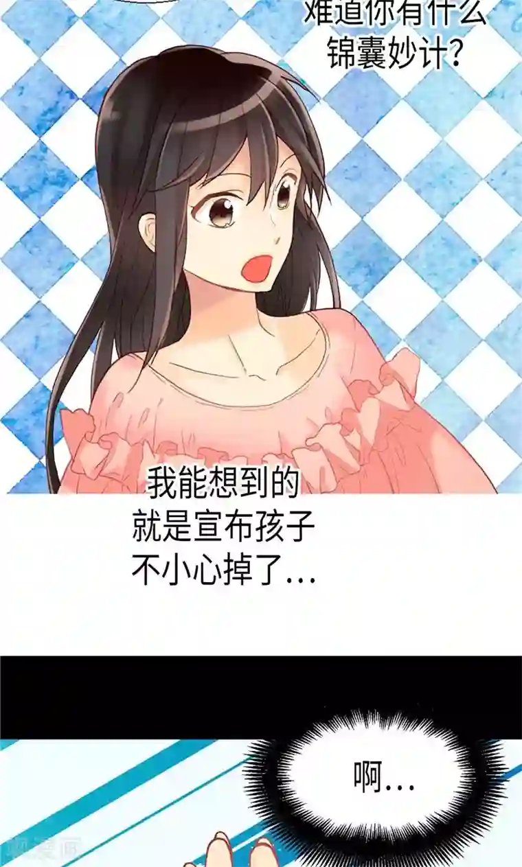 异世界皇妃第138话 机智如我