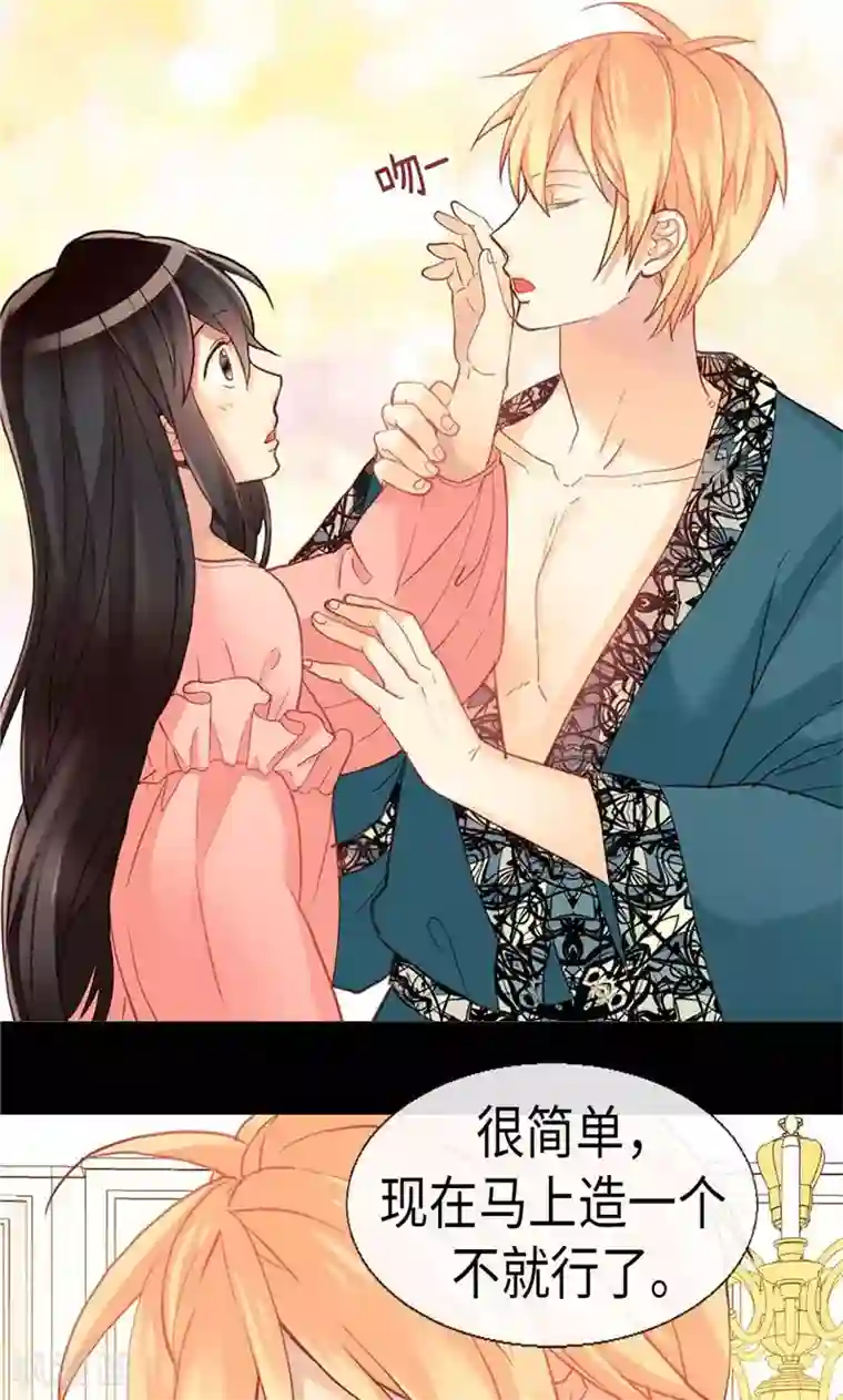 异世界皇妃第138话 机智如我