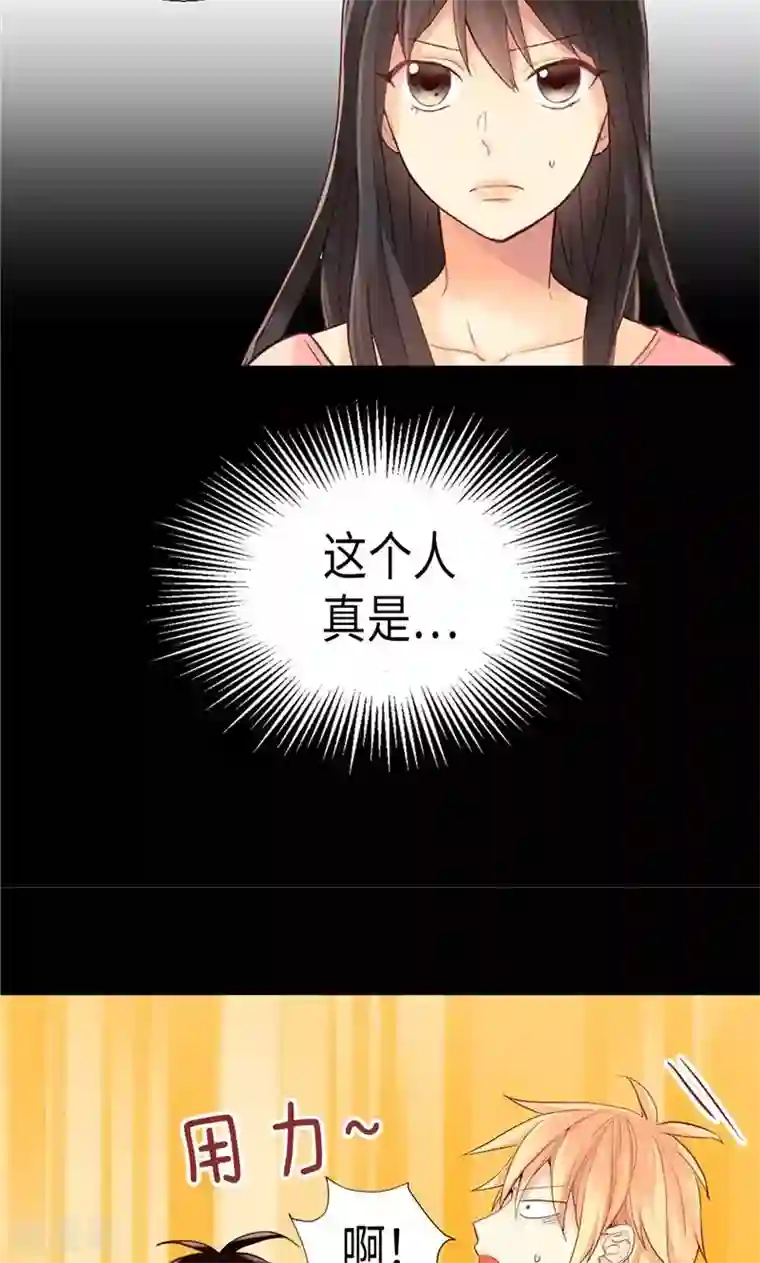 异世界皇妃第138话 机智如我