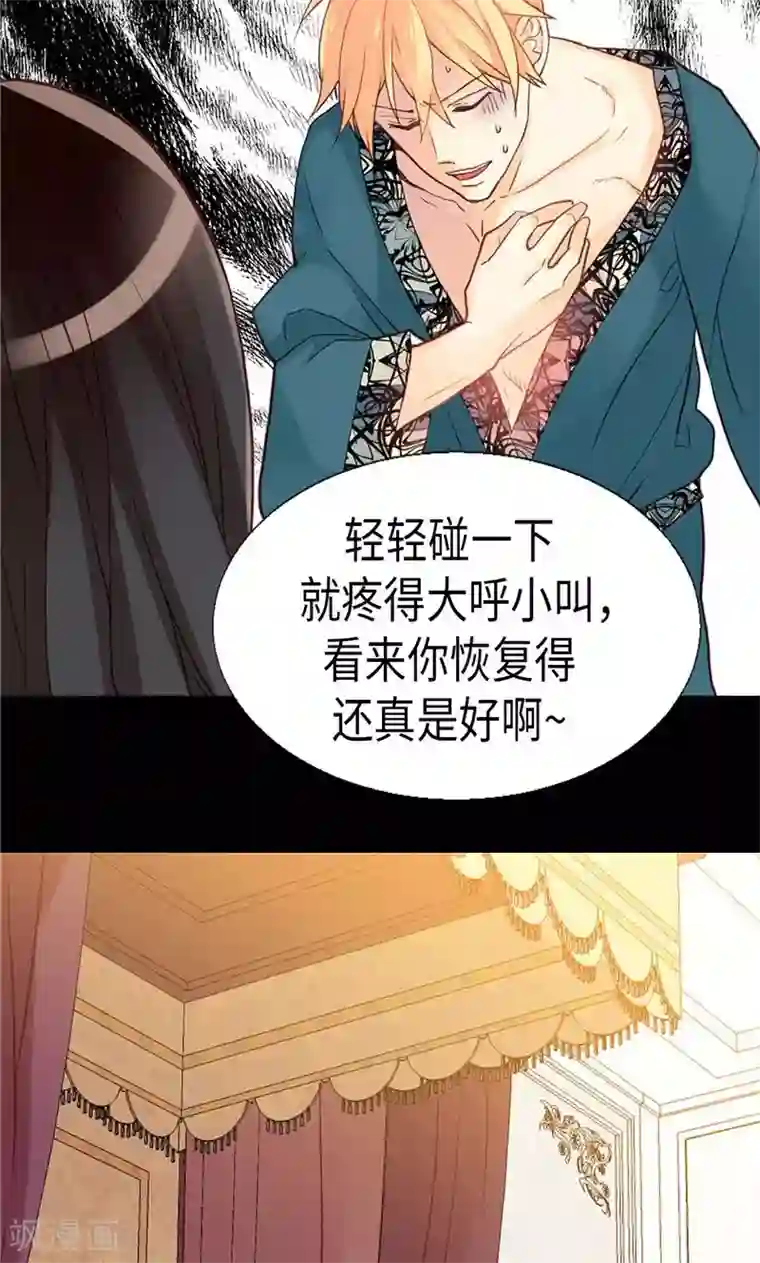 异世界皇妃第138话 机智如我