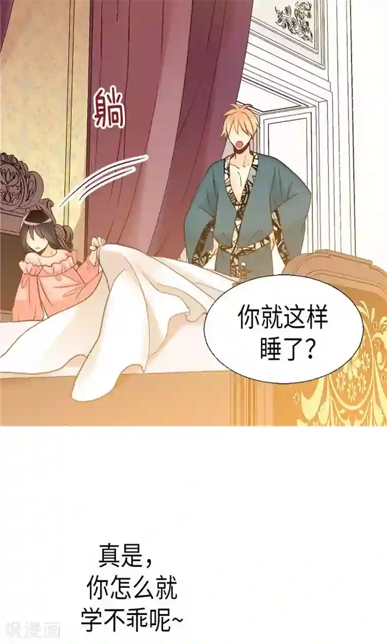 异世界皇妃第138话 机智如我