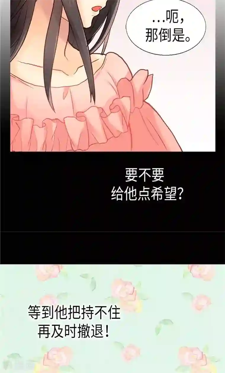 异世界皇妃第138话 机智如我