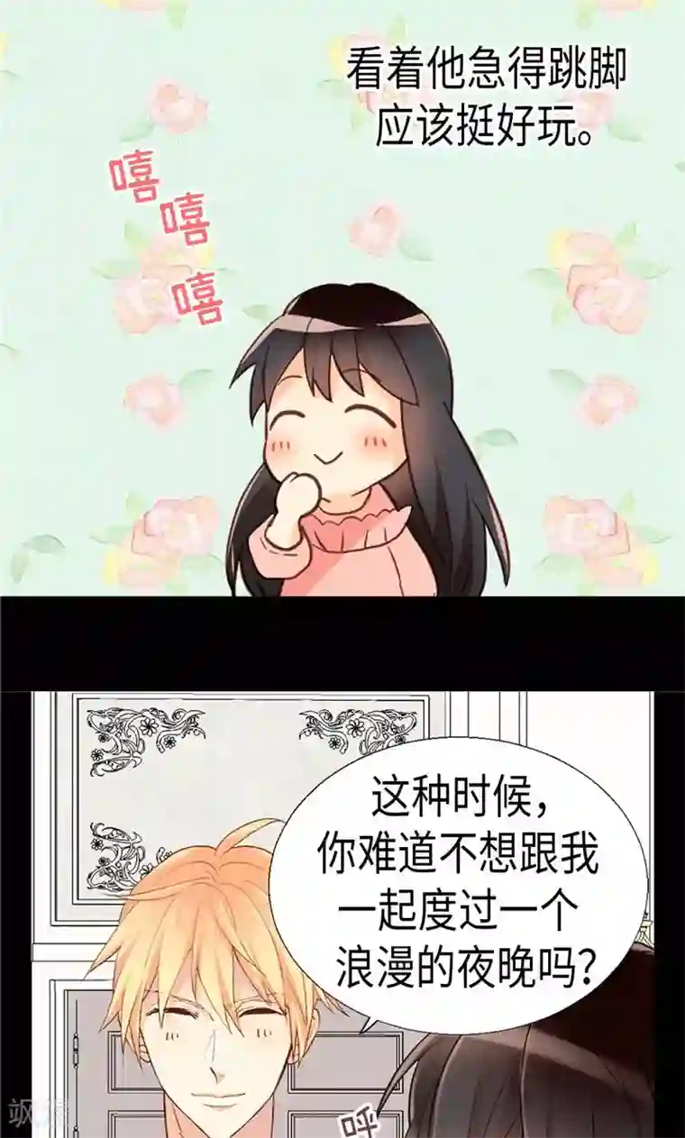 异世界皇妃第138话 机智如我