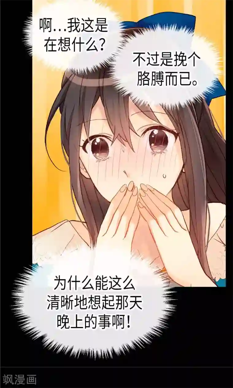 异世界皇妃第138话 机智如我