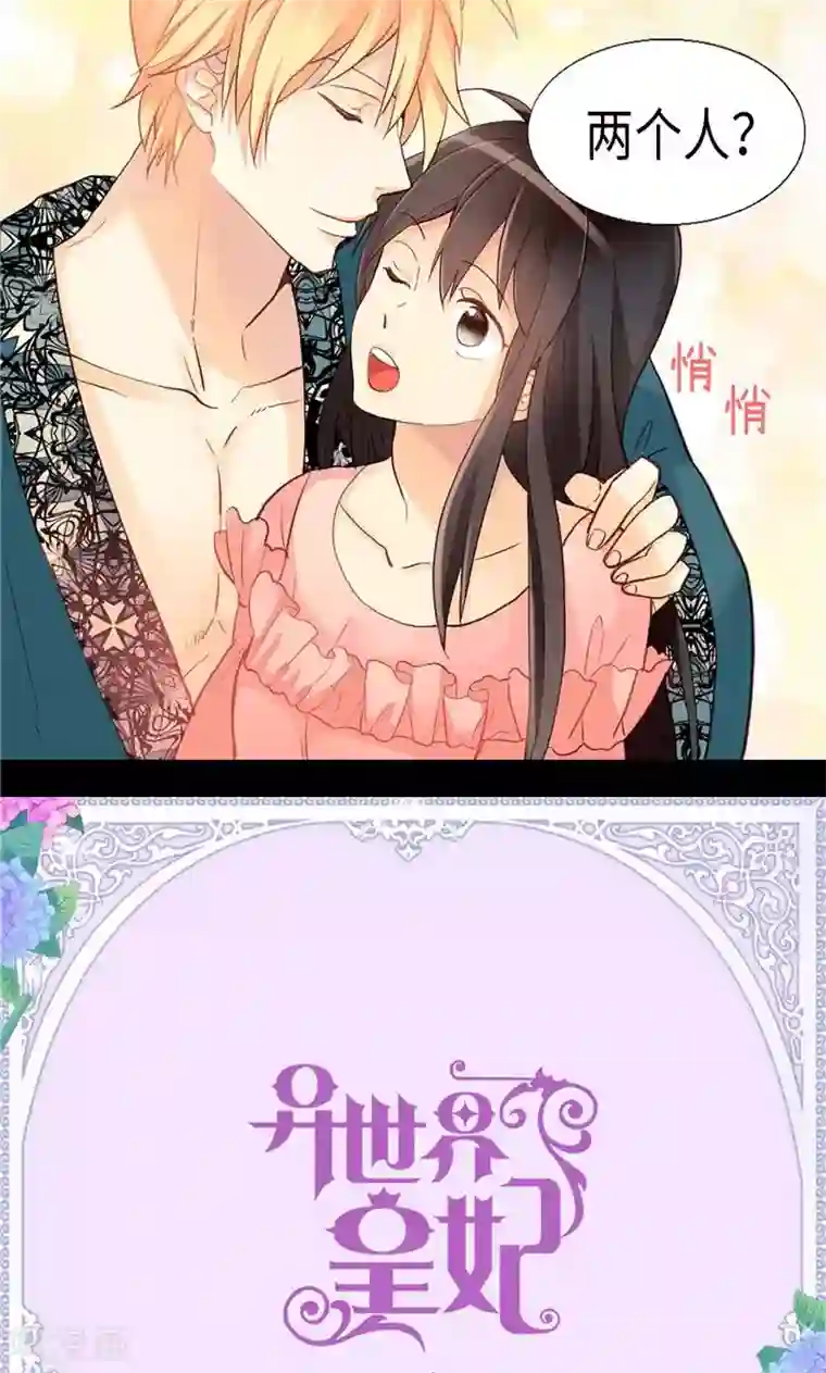 异世界皇妃第138话 机智如我