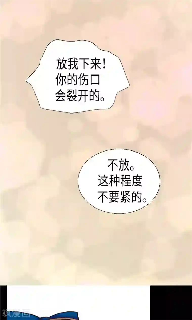 异世界皇妃第138话 机智如我