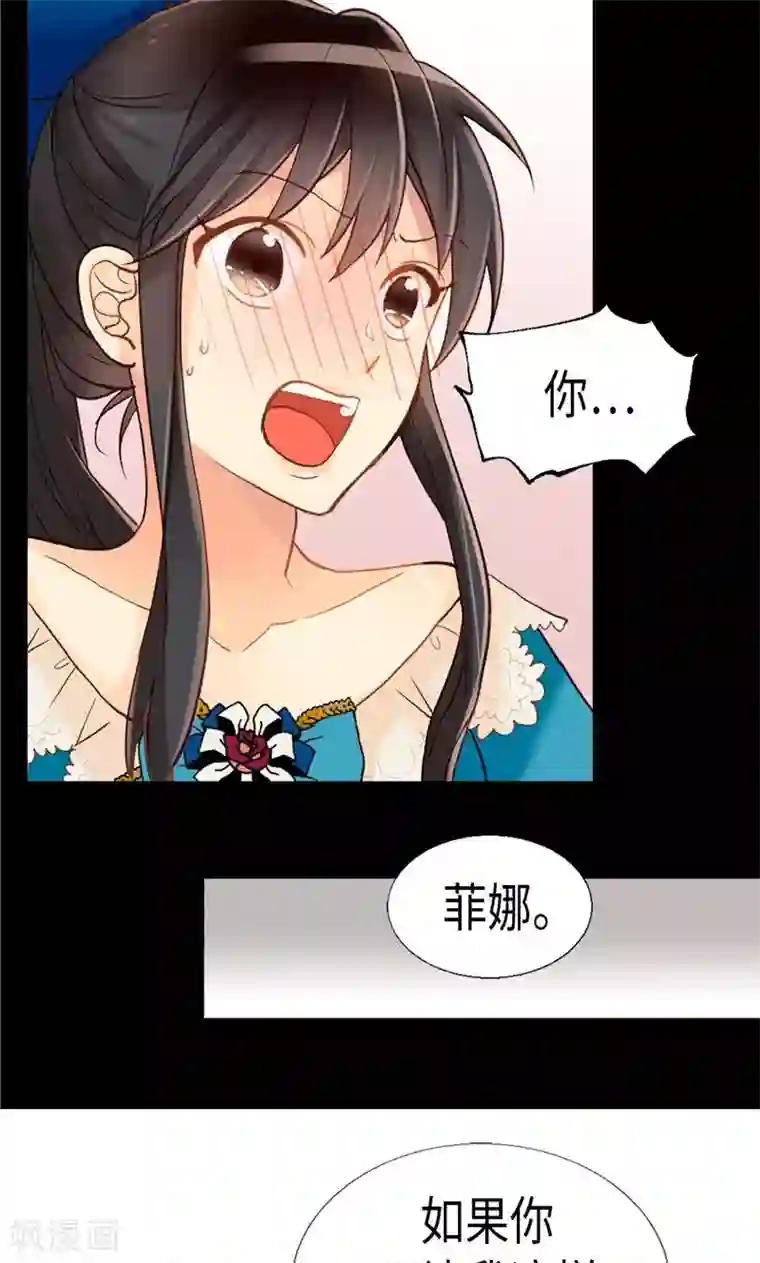 异世界皇妃第138话 机智如我