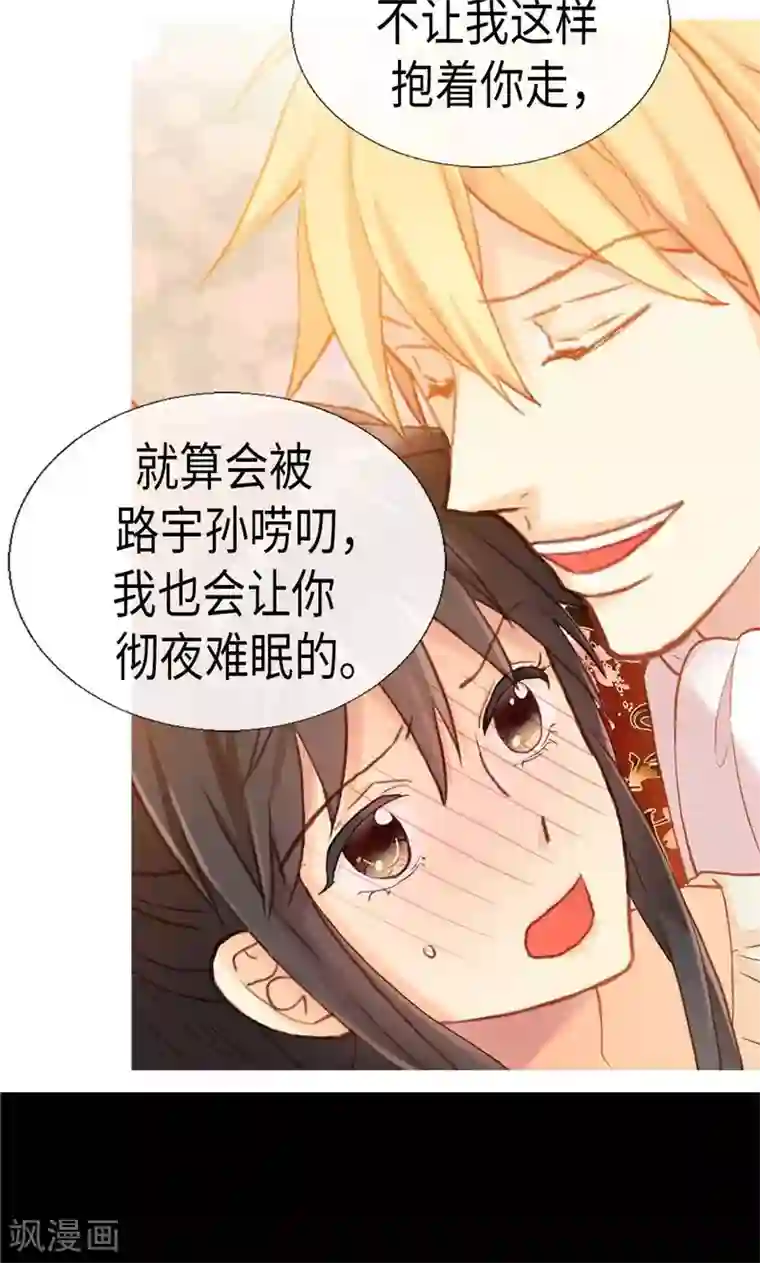 异世界皇妃第138话 机智如我