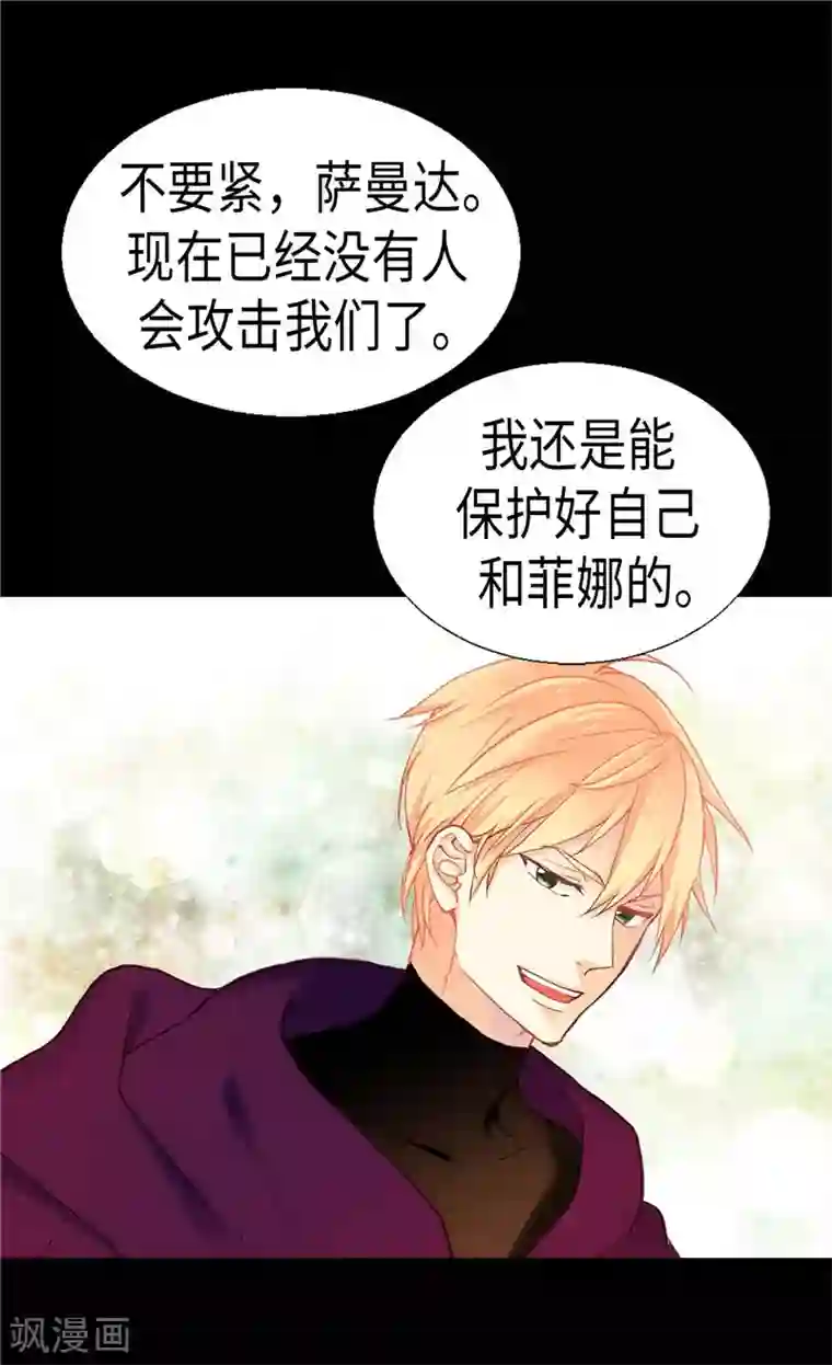 异世界皇妃第139话 出宫约会