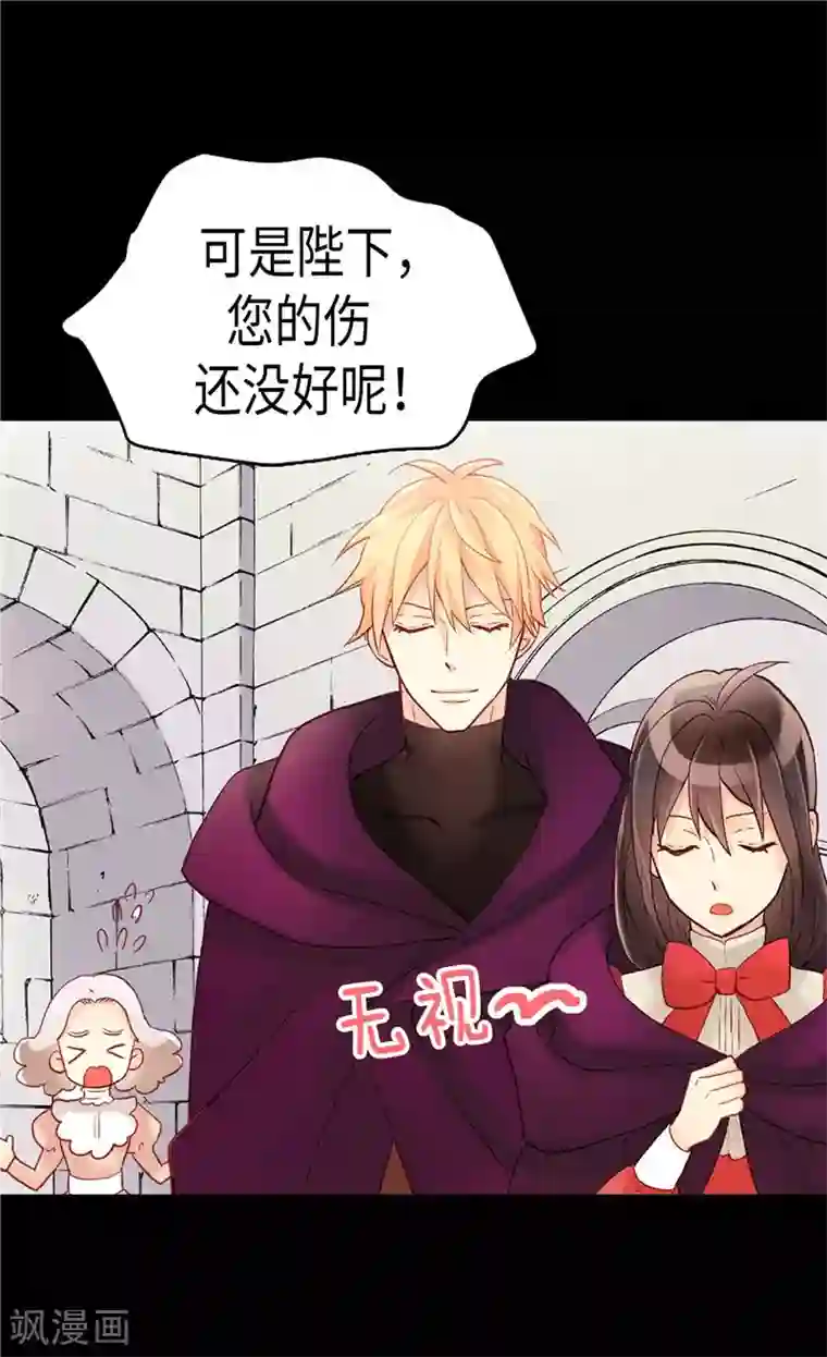 异世界皇妃第139话 出宫约会