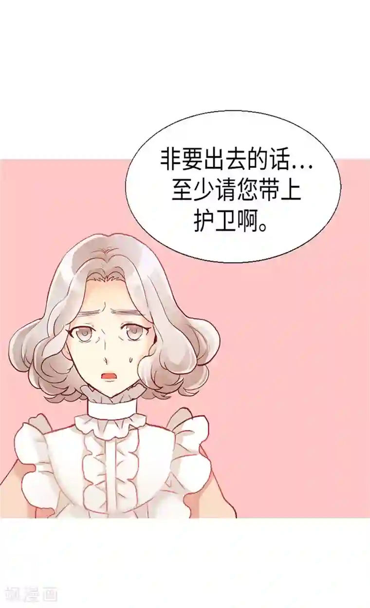 异世界皇妃第139话 出宫约会