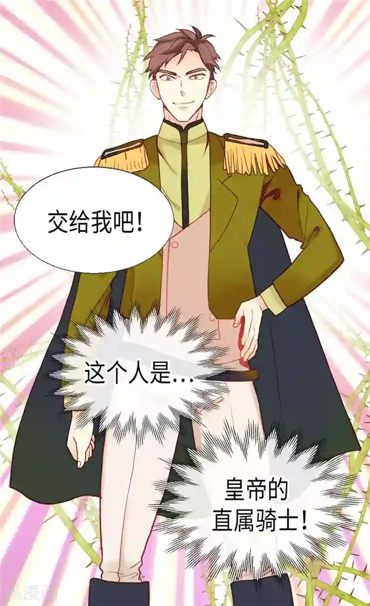 异世界皇妃第139话 出宫约会