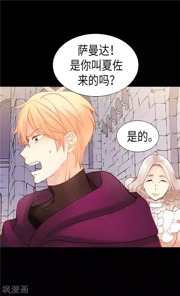 异世界皇妃第139话 出宫约会